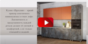 Модульная кухня Бруклин 2.4 x 2 м (Бетон белый) в Москве - moskva.katalogmebeli.com | фото 3