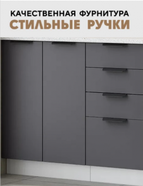 Модульная кухня Норд 1,6 м (Софт смок/Белый) в Москве - moskva.katalogmebeli.com | фото 11