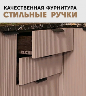 Модульная кухня Норд 2,5 м (Софт какао/Белый) в Москве - moskva.katalogmebeli.com | фото 7